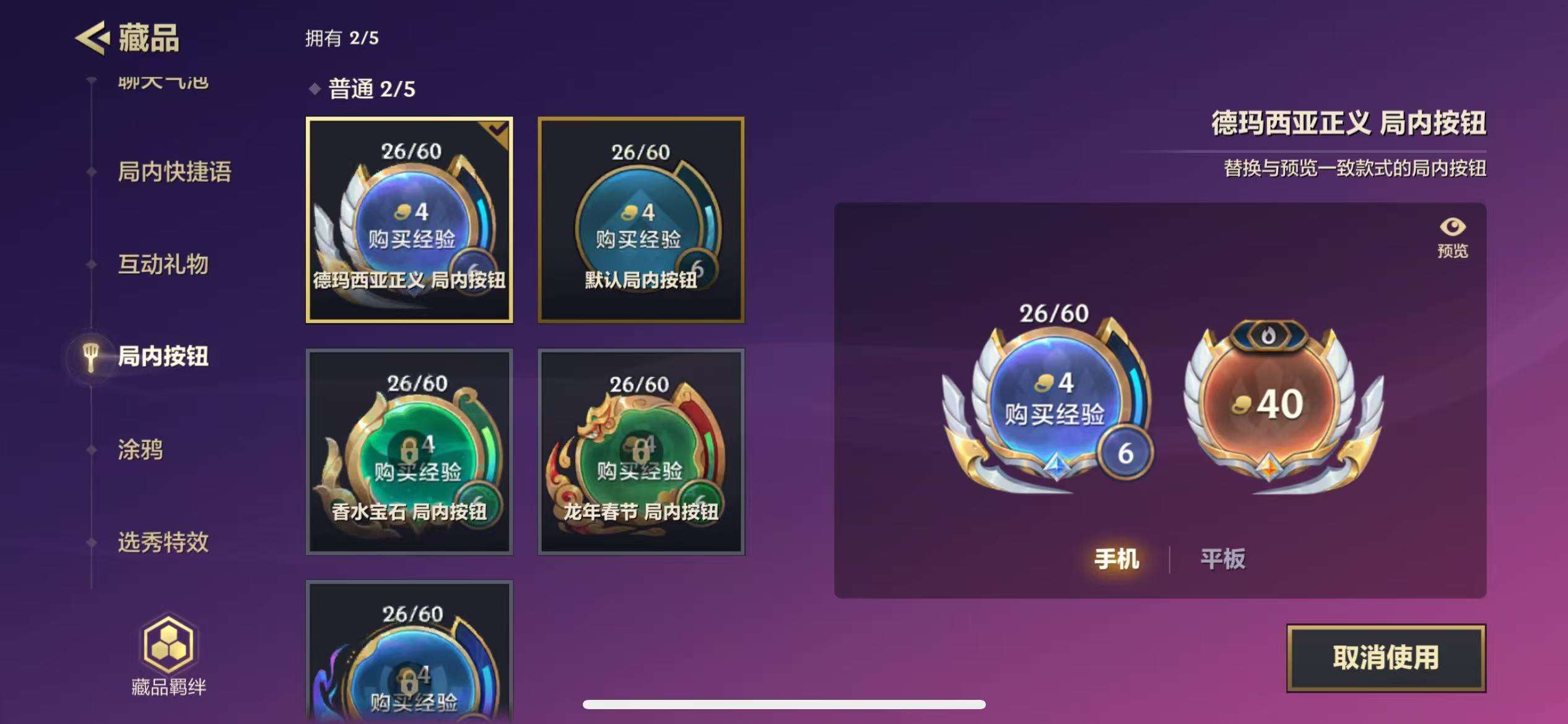 JCCZY23110金铲铲之战账号详情图10