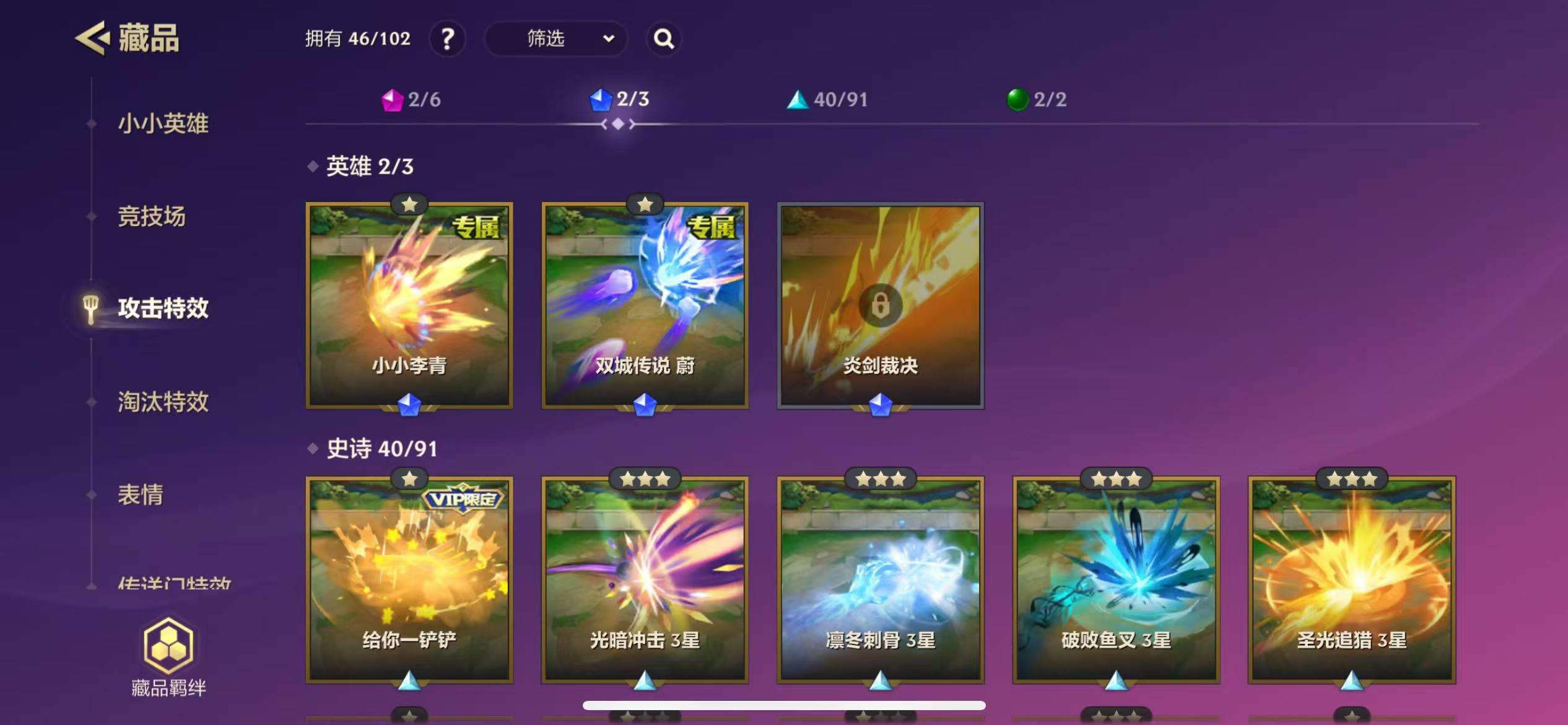 JCCZY23110金铲铲之战账号详情图8