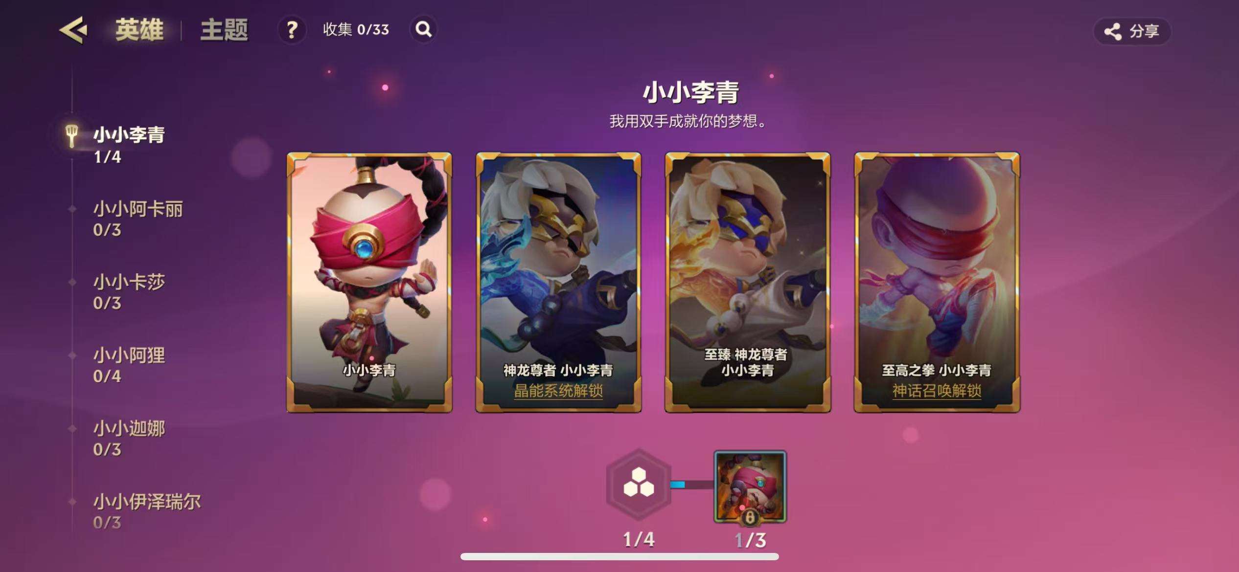 JCCZY23110金铲铲之战账号详情图12