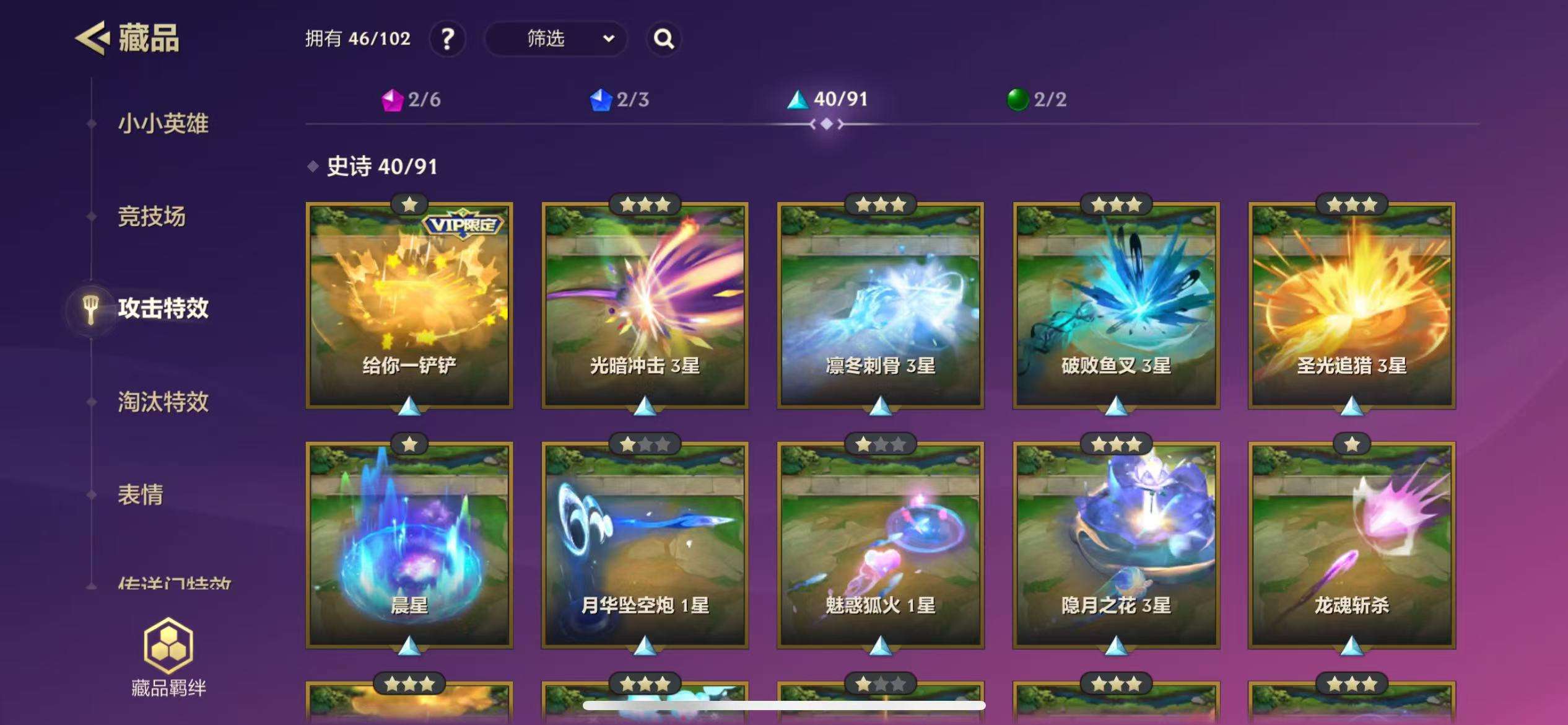 JCCZY23110金铲铲之战账号详情图9