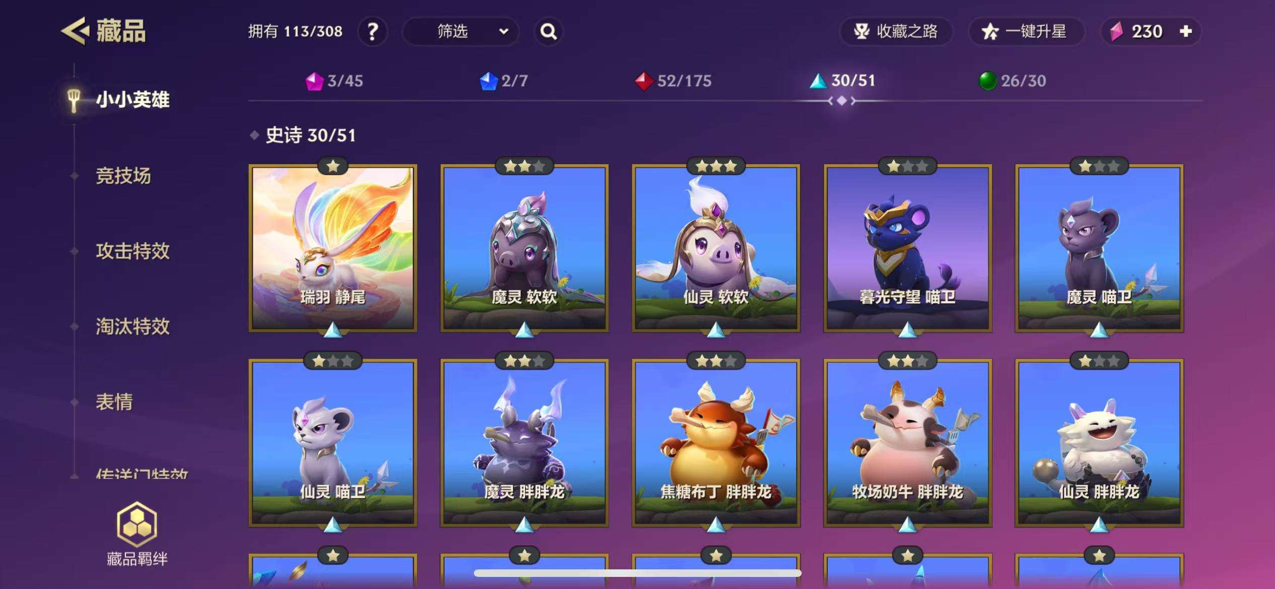 JCCZY23110金铲铲之战账号详情图4
