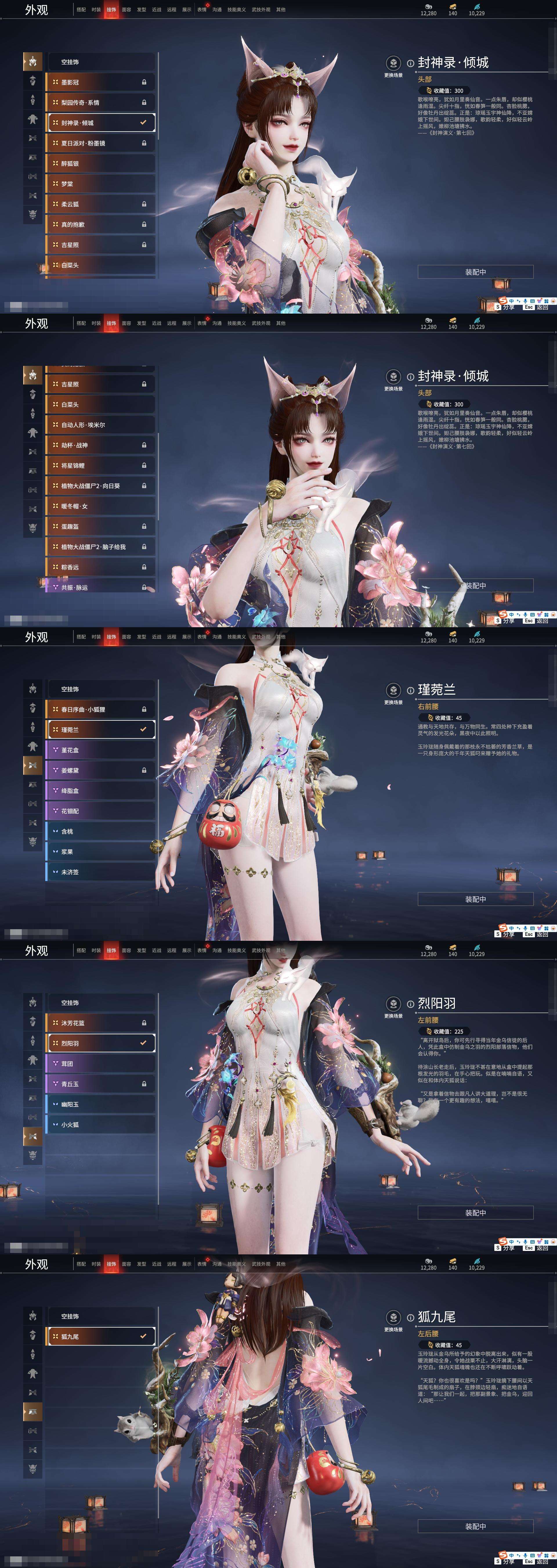 YJZY25786永劫无间账号详情图77