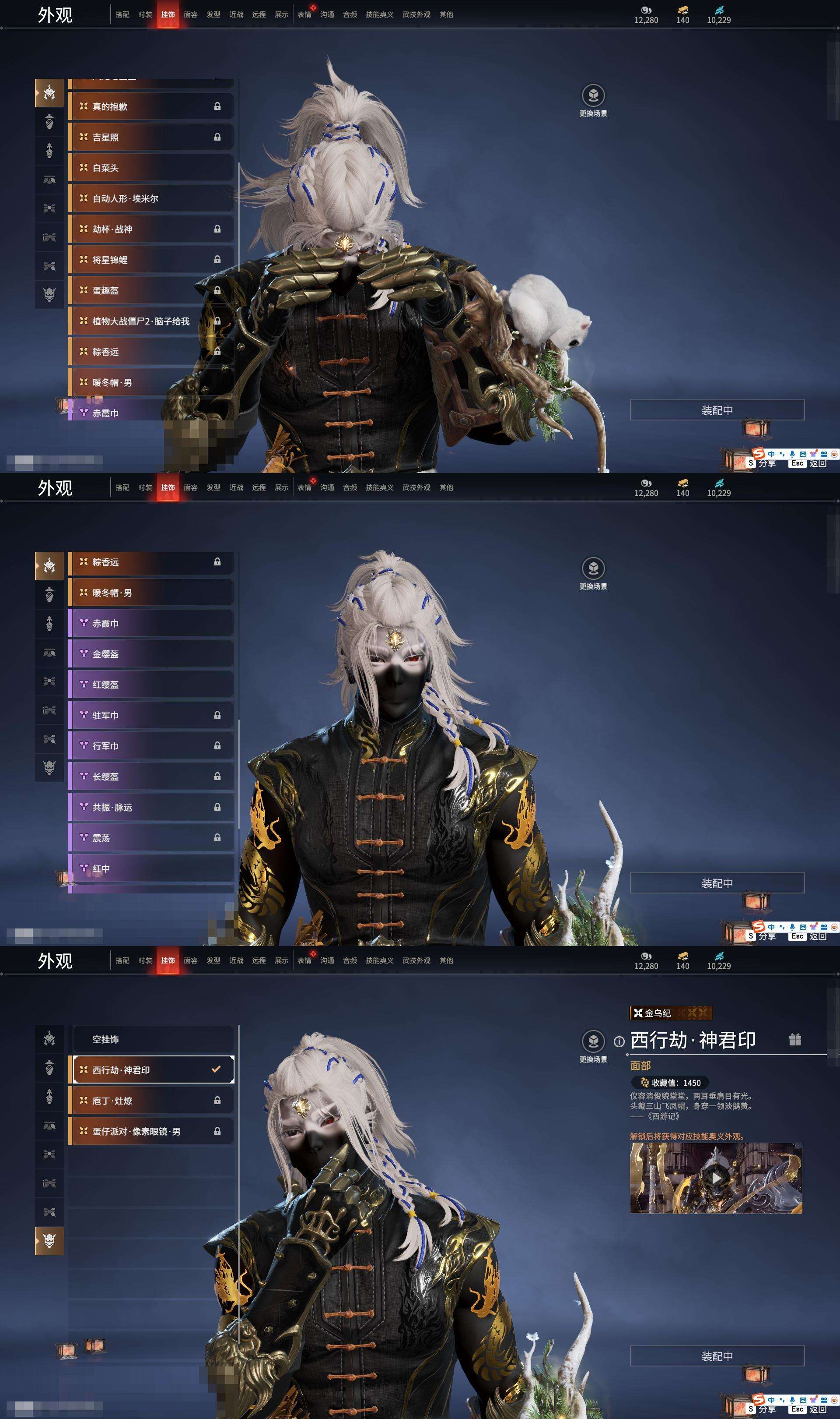 YJZY25786永劫无间账号详情图80