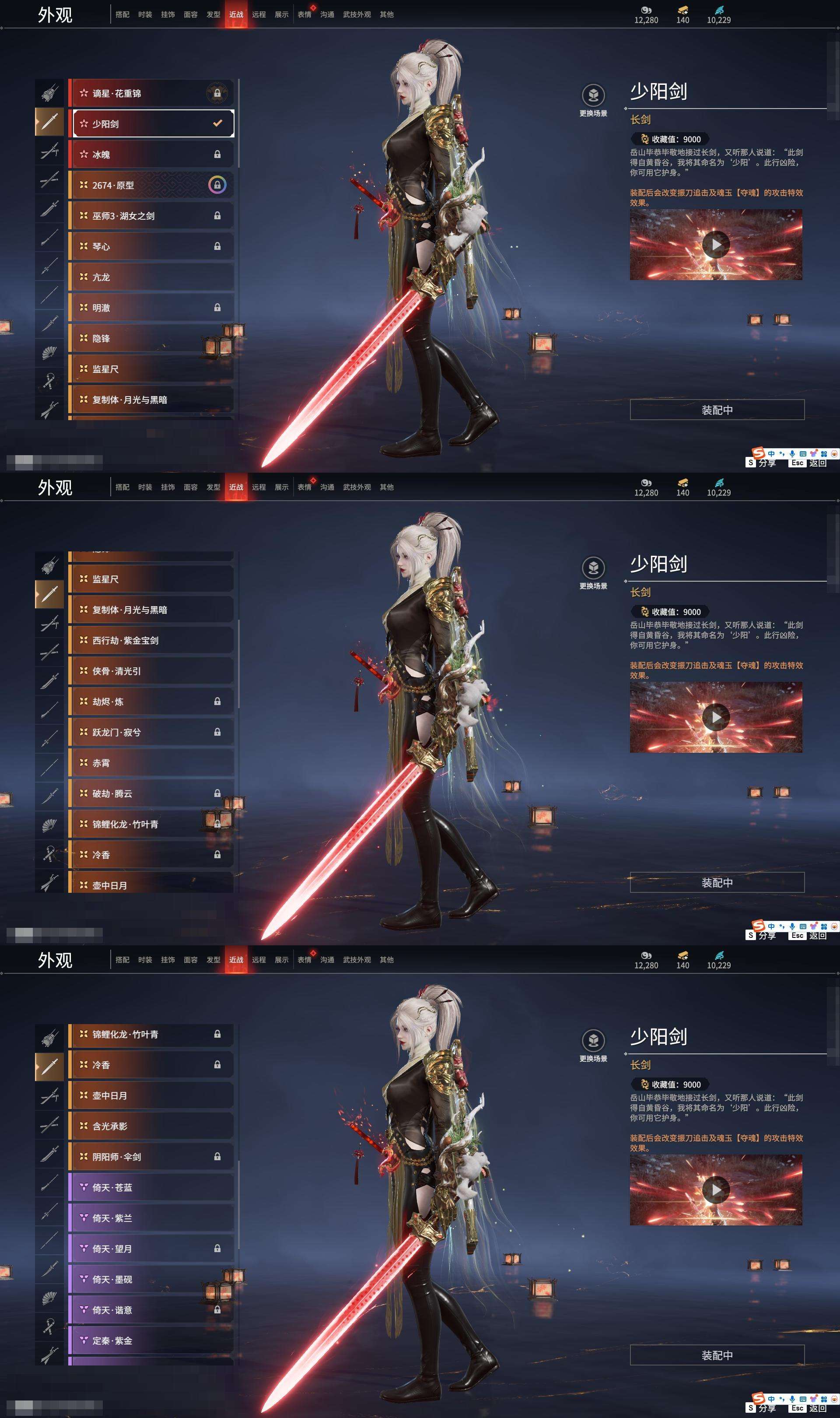 YJZY25786永劫无间账号详情图84