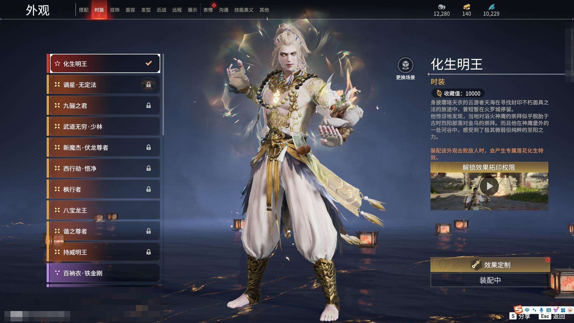 YJZY25786永劫无间账号详情图55