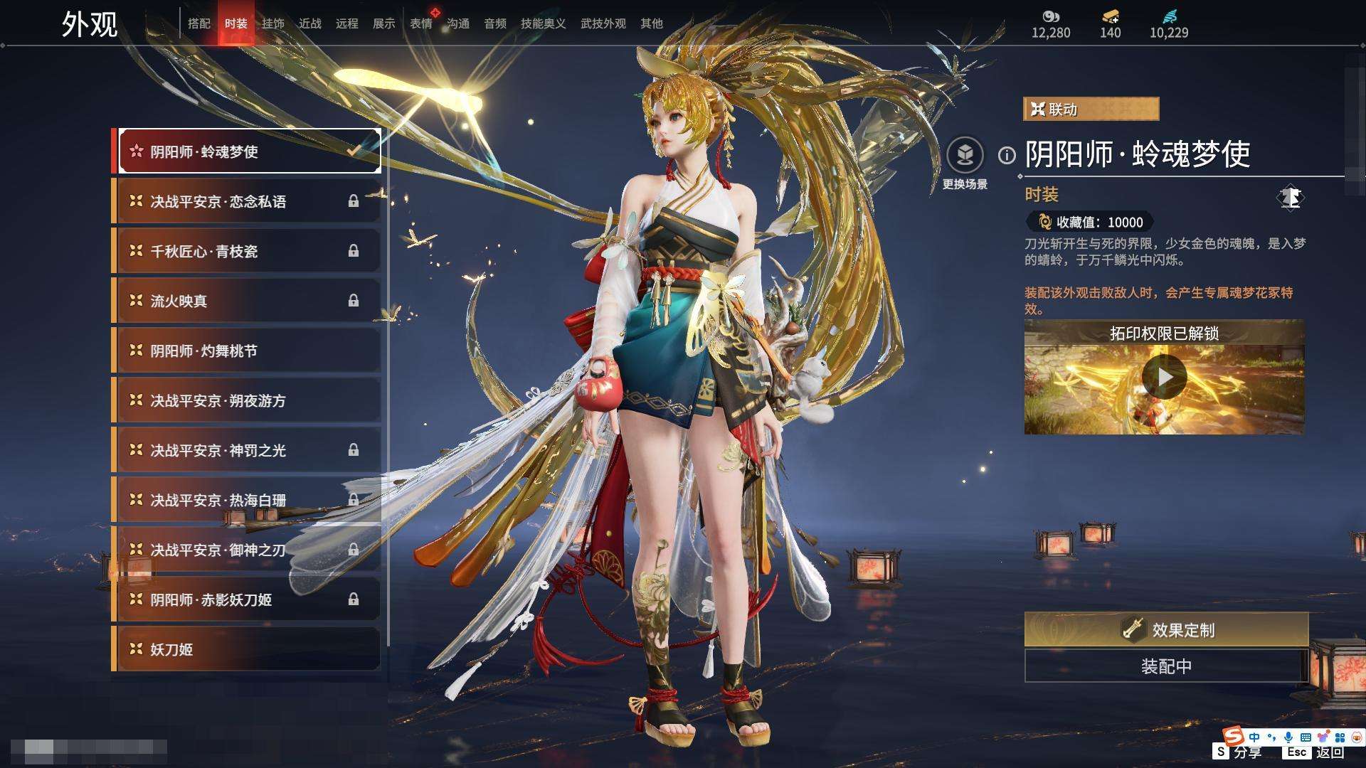 YJZY25786永劫无间账号详情图72