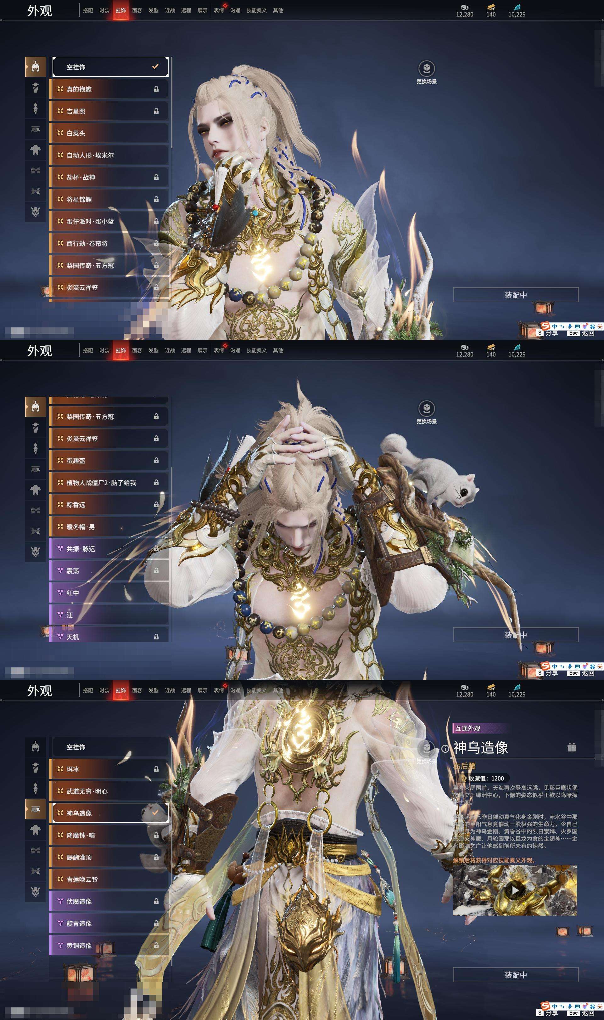 YJZY25786永劫无间账号详情图54