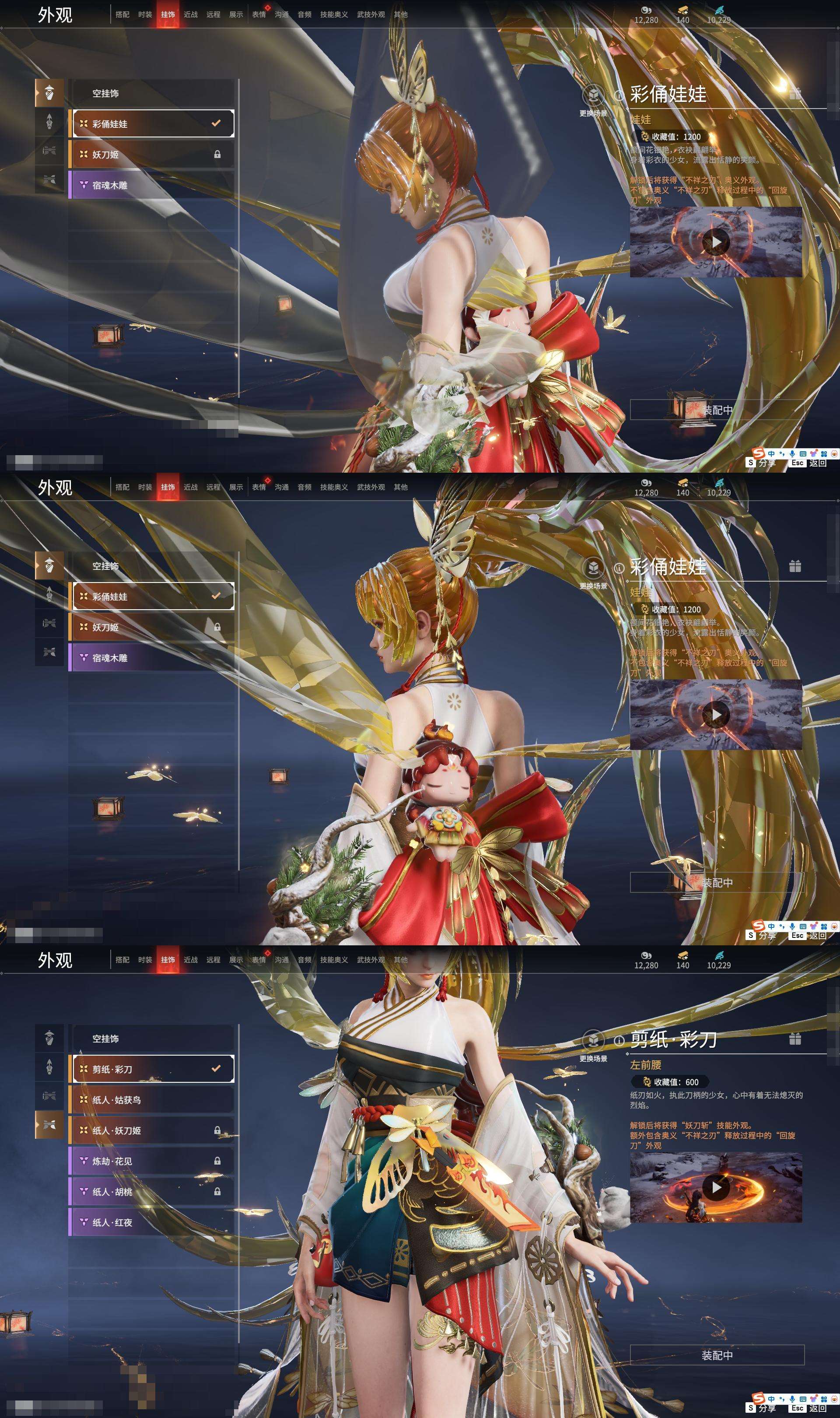 YJZY25786永劫无间账号详情图71