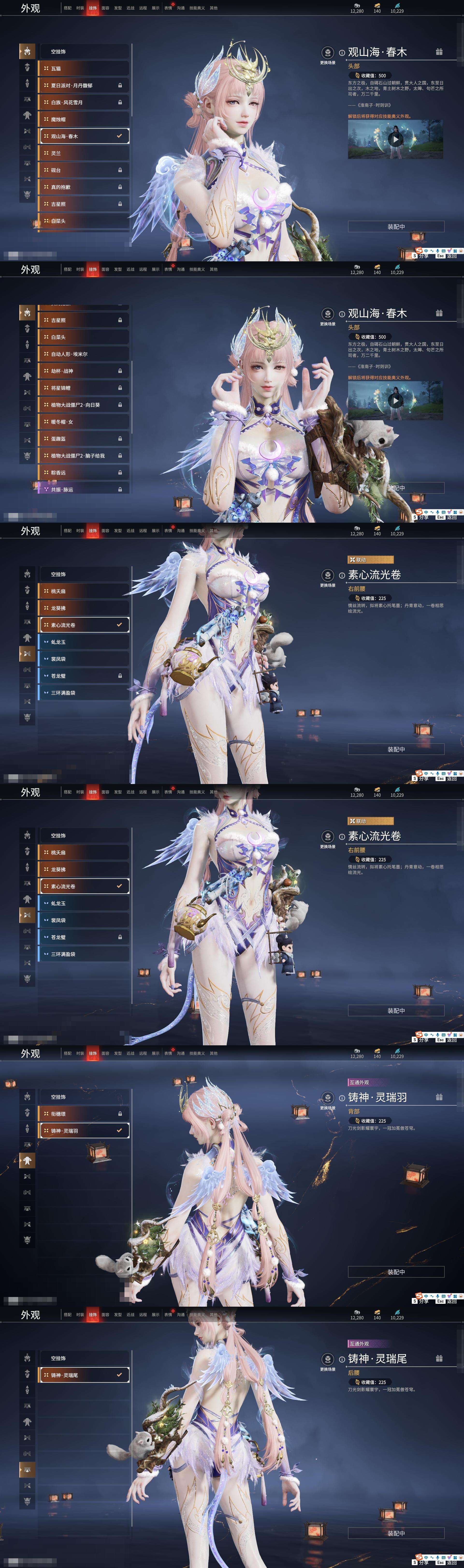 YJZY25786永劫无间账号详情图74