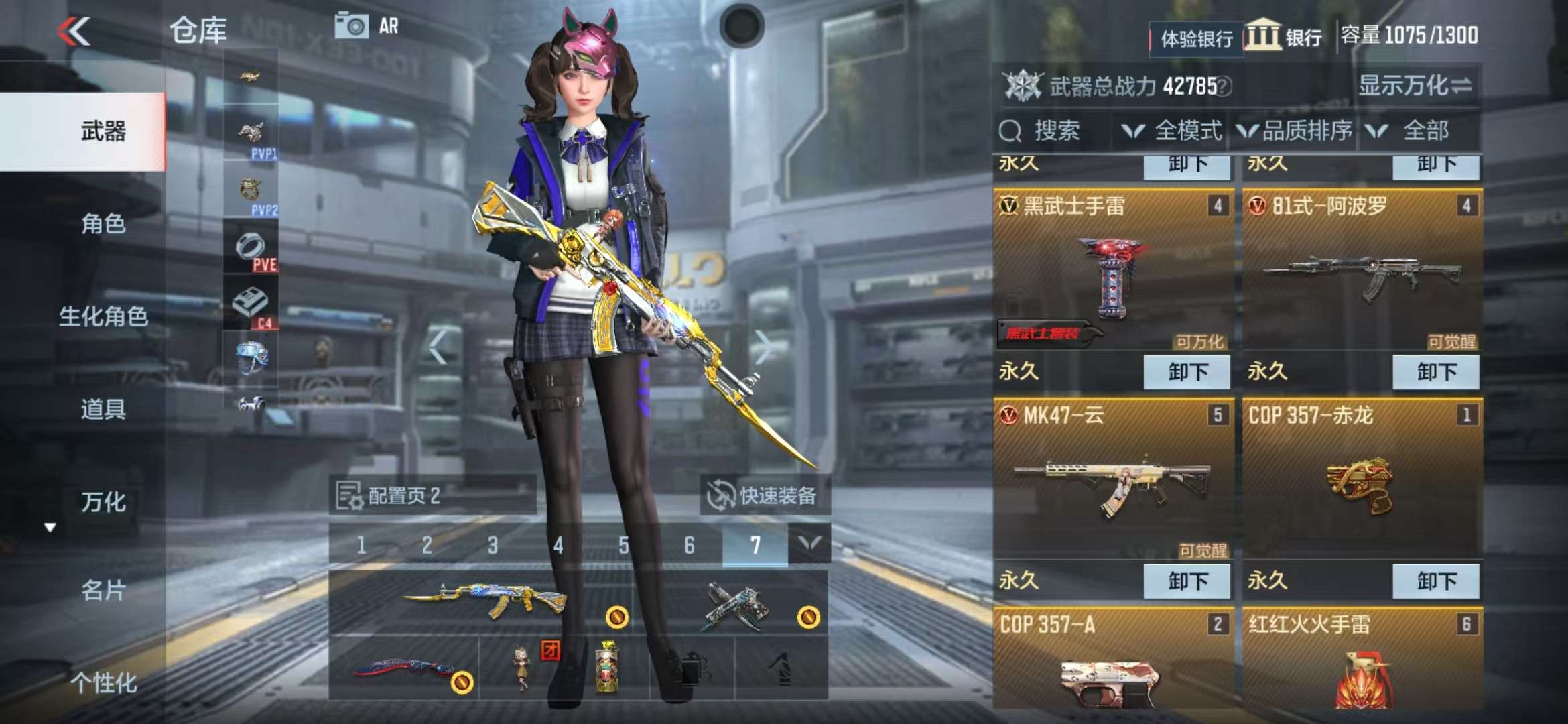 CFMZY237597枪战王者账号详情图8 CFMZY237597枪战王者账号详情图8