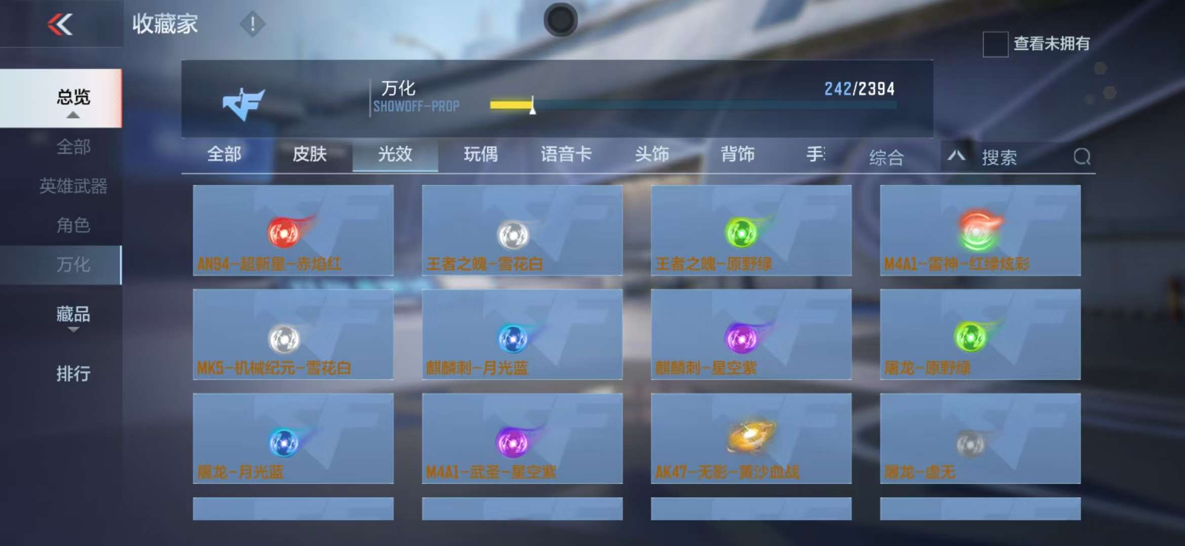 CFMZY237597枪战王者账号详情图27 CFMZY237597枪战王者账号详情图27