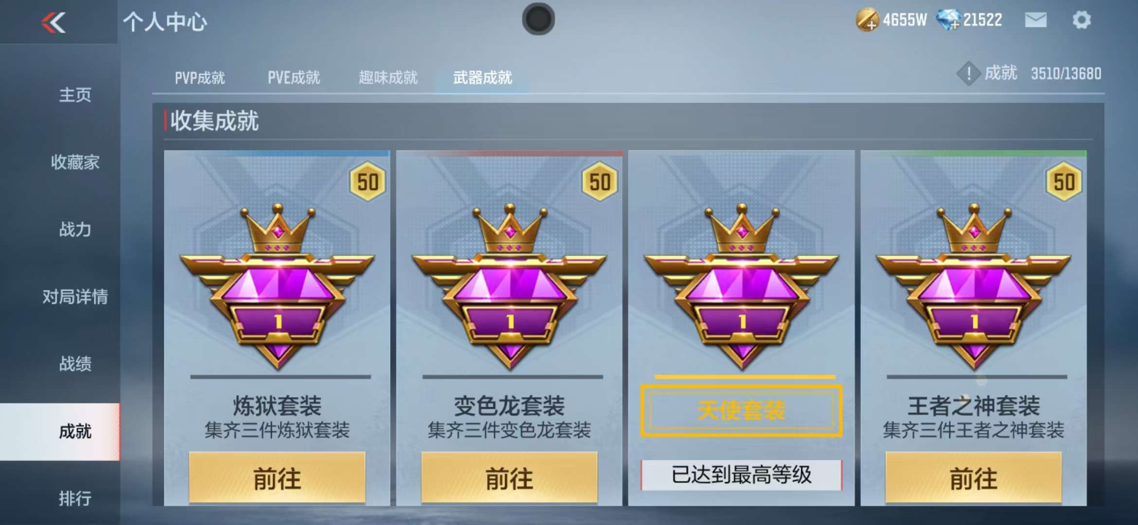 CFMZY237597枪战王者账号详情图39 CFMZY237597枪战王者账号详情图39