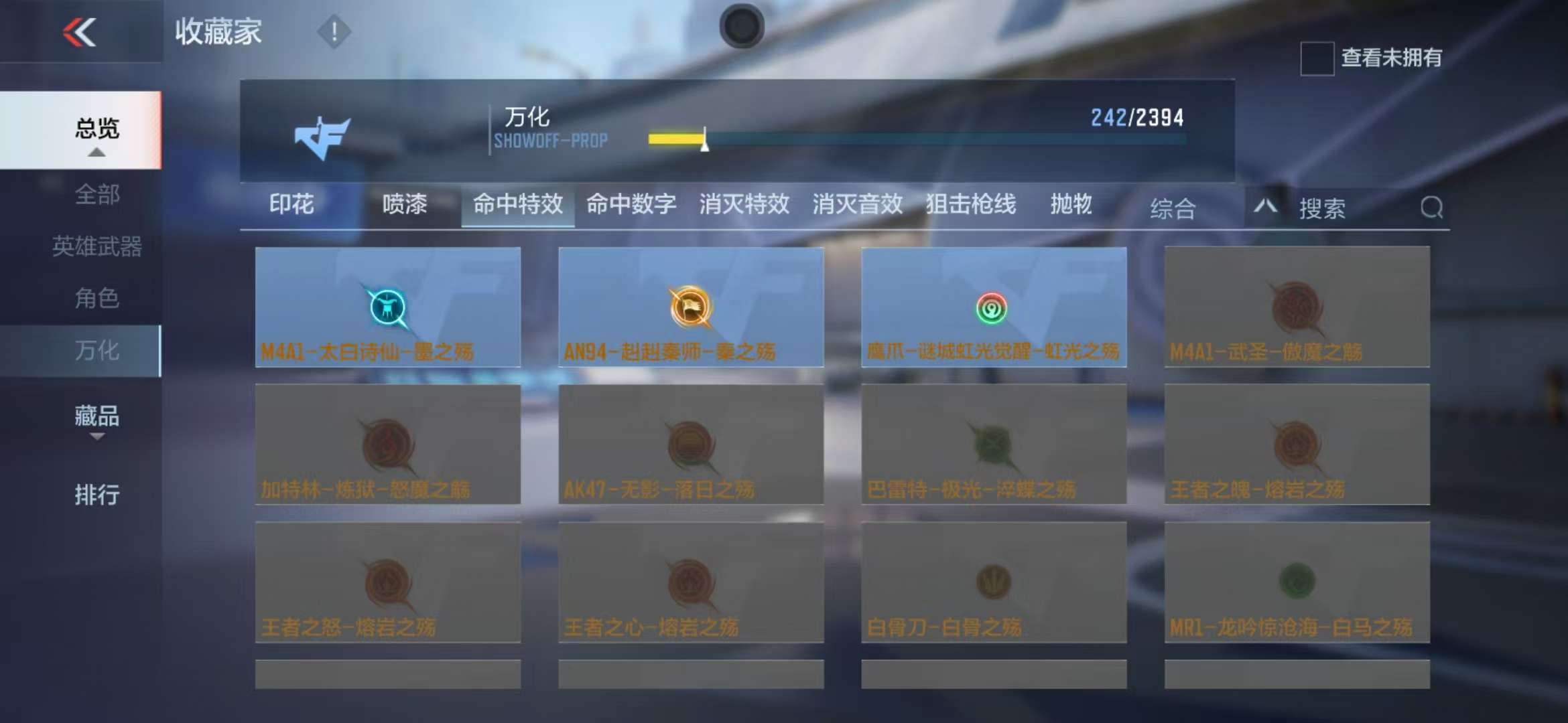 CFMZY237597枪战王者账号详情图42 CFMZY237597枪战王者账号详情图42
