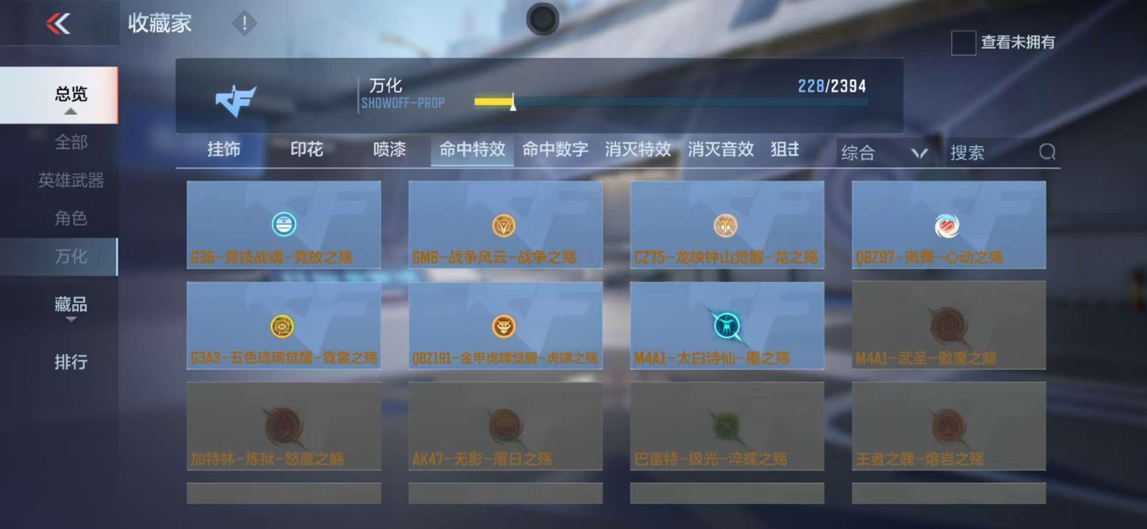 CFMZY237600枪战王者账号详情图53 CFMZY237600枪战王者账号详情图53