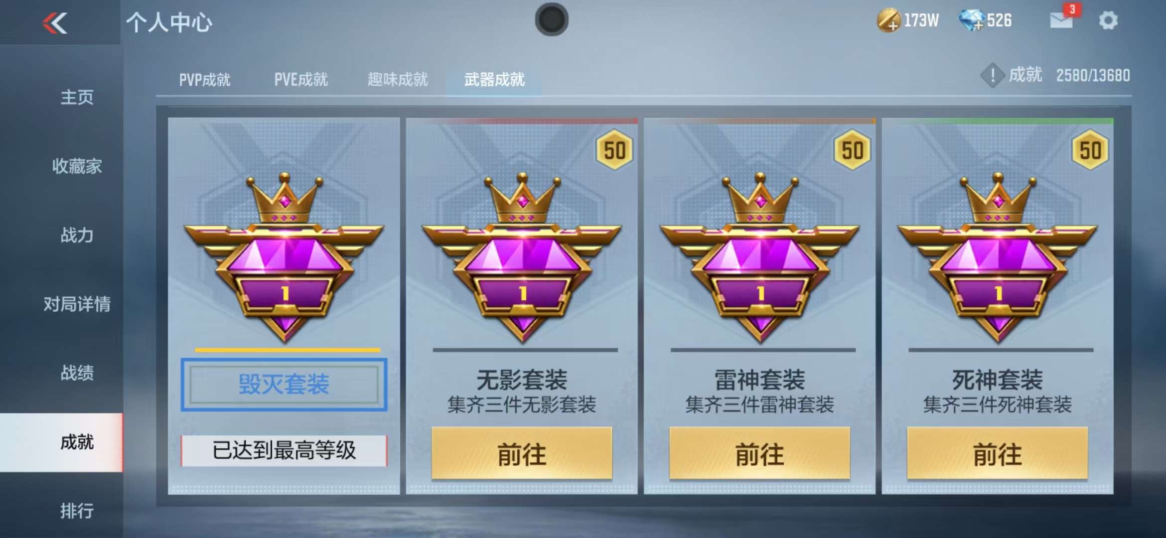 CFMZY237600枪战王者账号详情图54 CFMZY237600枪战王者账号详情图54