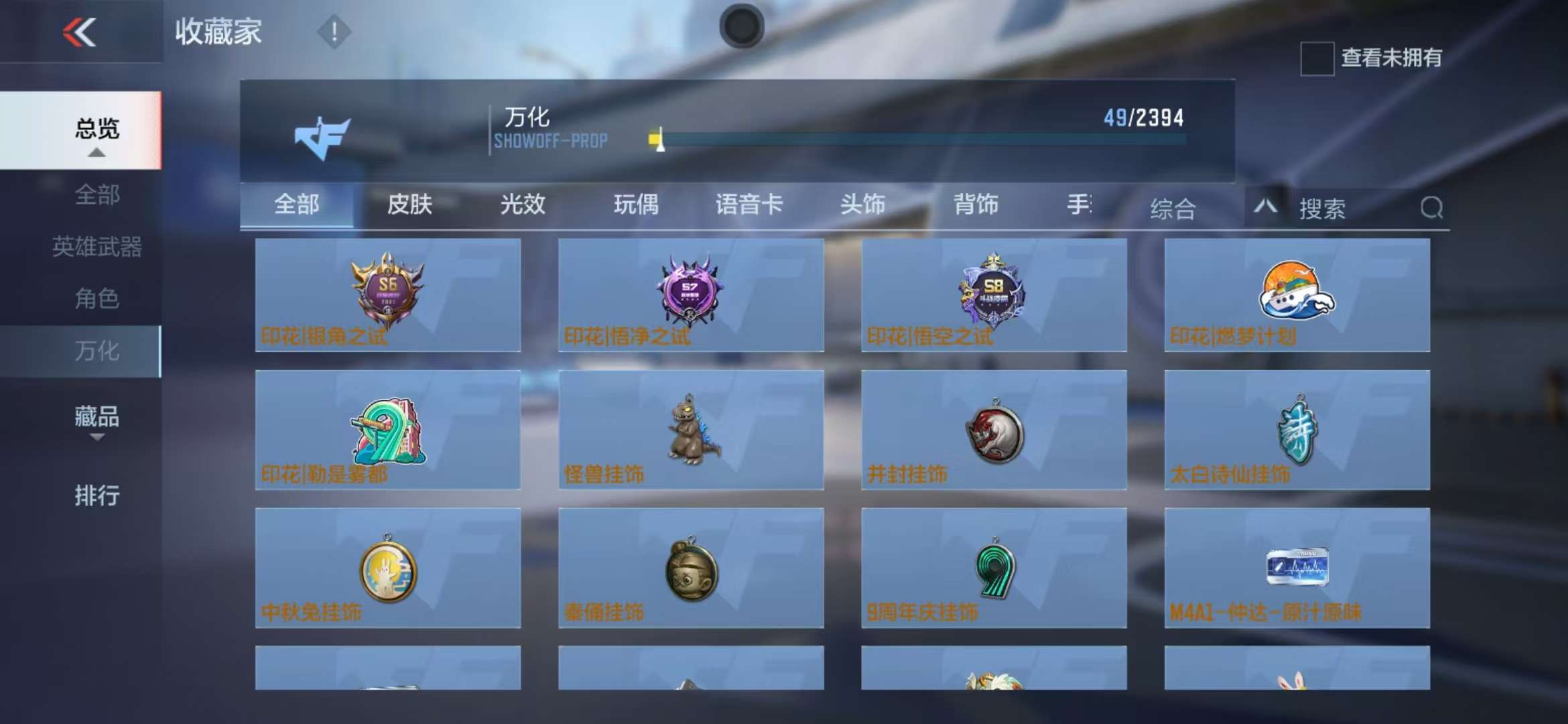 CFMZY237745枪战王者账号详情图17