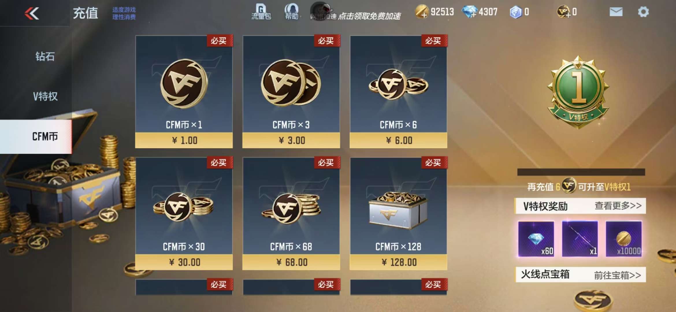 CFMZY237745枪战王者账号详情图1