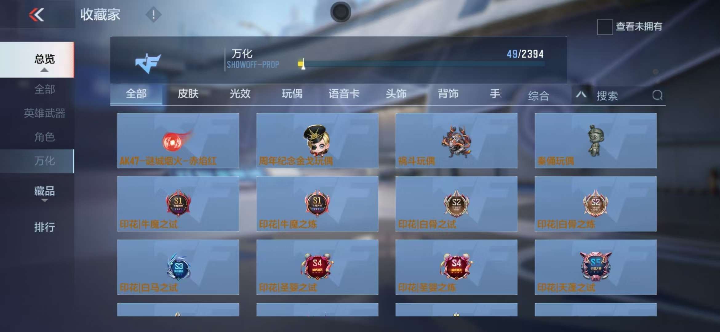 CFMZY237745枪战王者账号详情图10