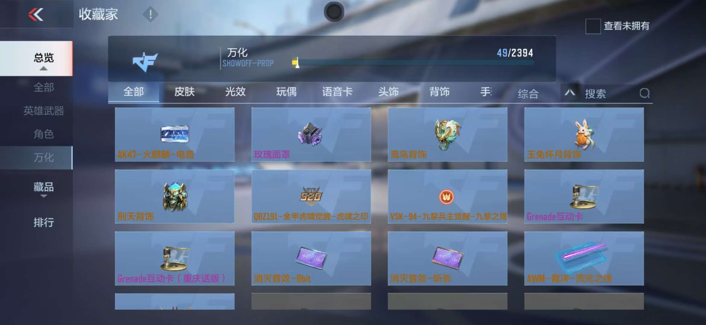 CFMZY237745枪战王者账号详情图11