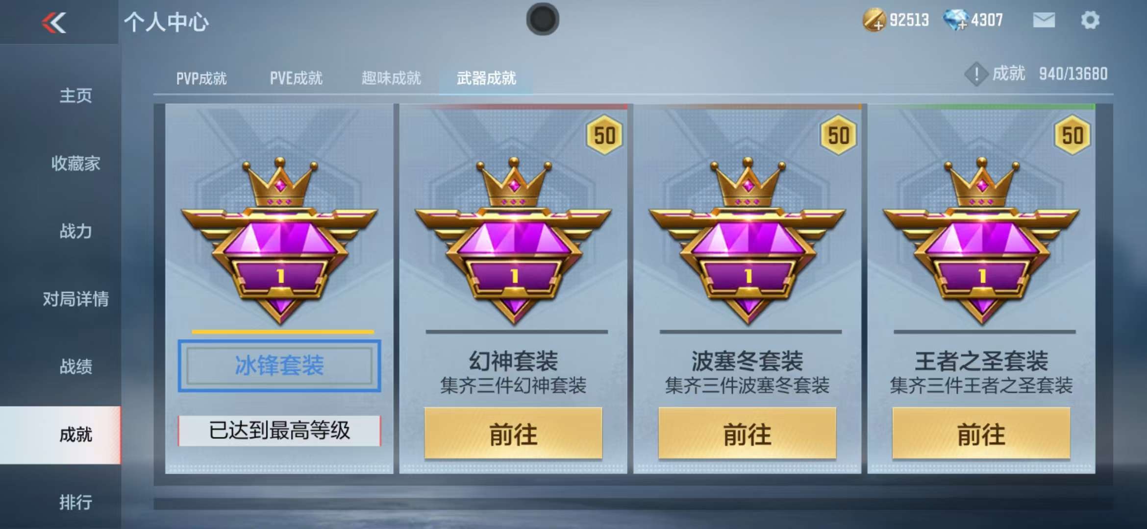 CFMZY237745枪战王者账号详情图14