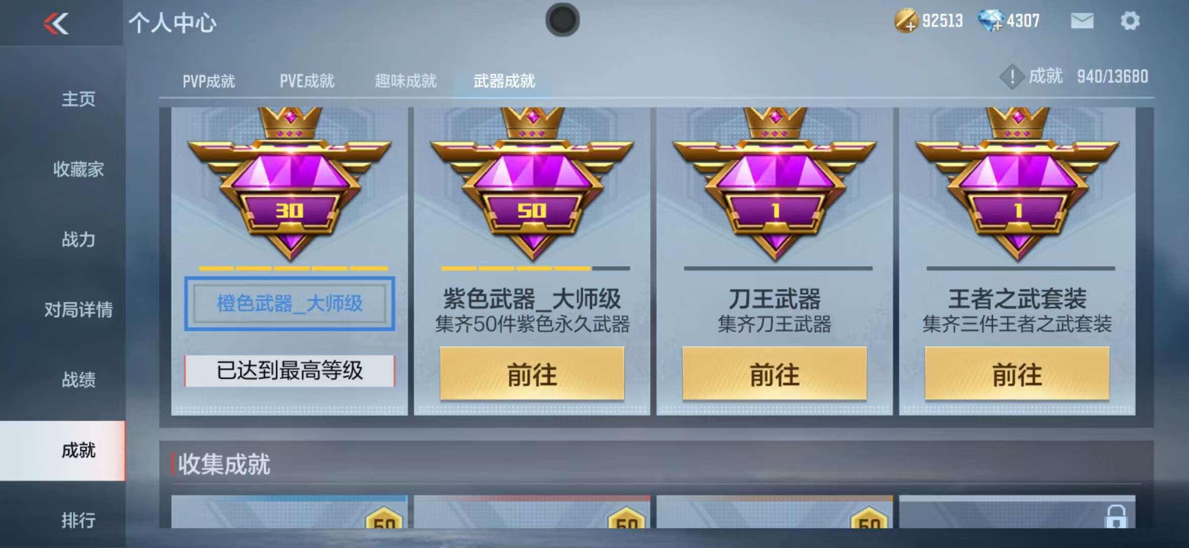 CFMZY237745枪战王者账号详情图13