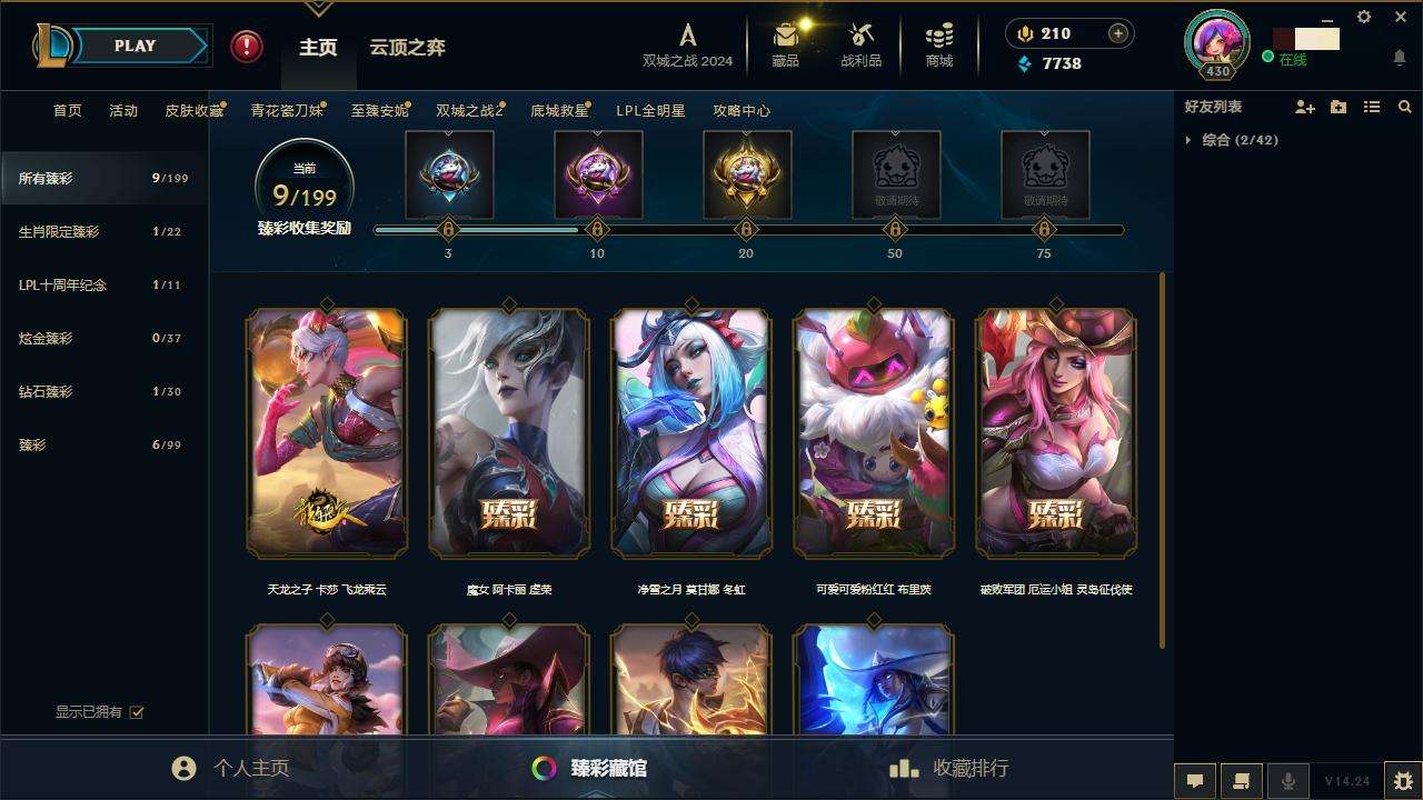 LOLZY217667英雄联盟账号详情图1