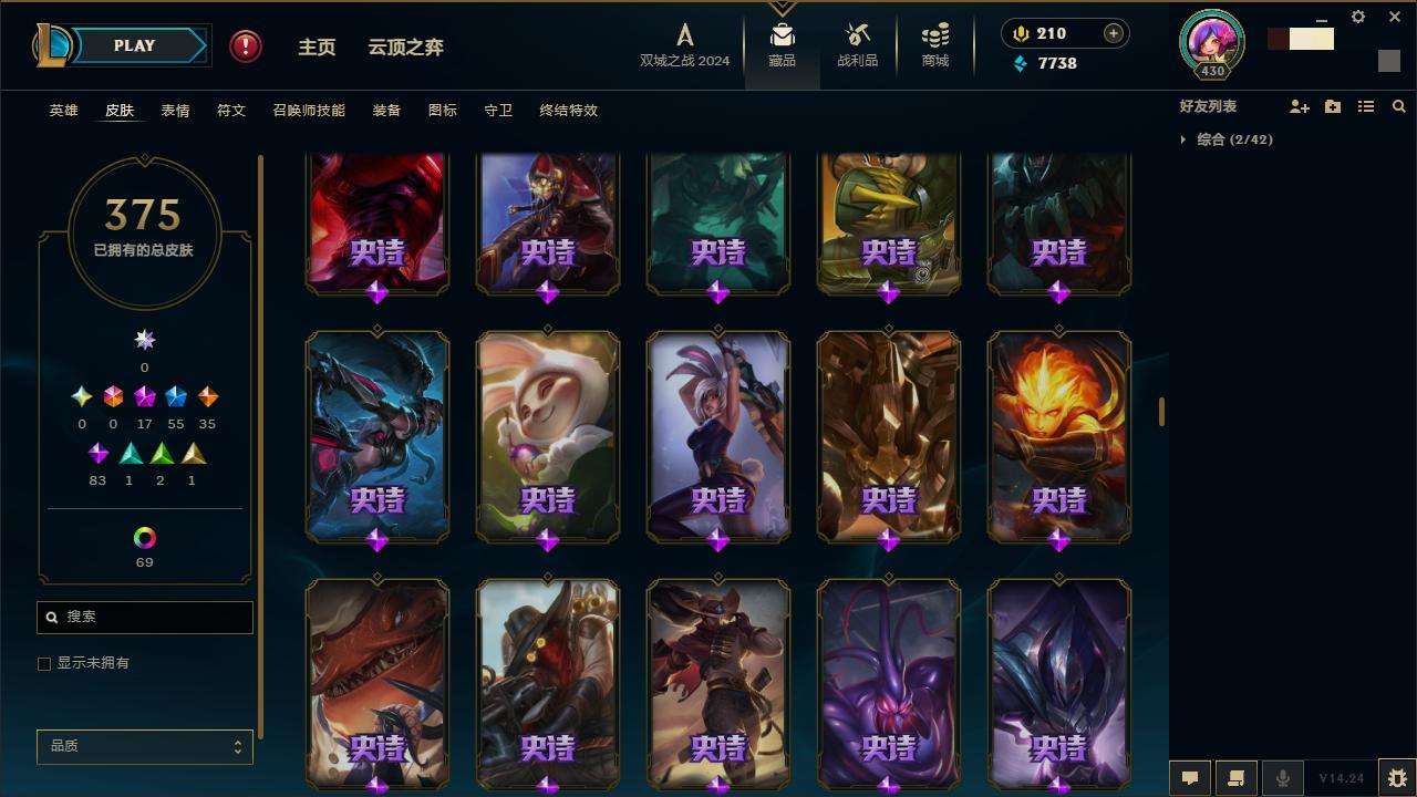 LOLZY217667英雄联盟账号详情图17
