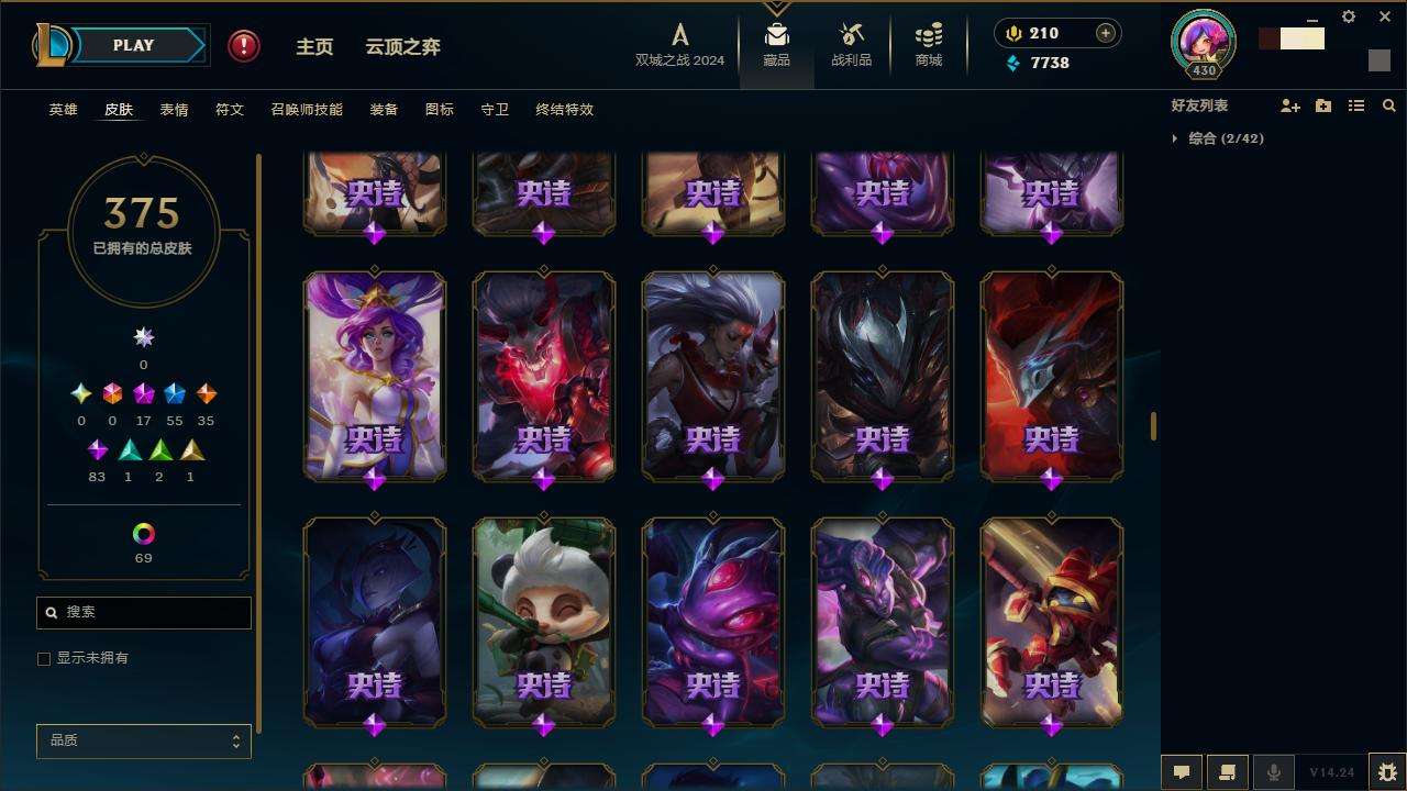 LOLZY217667英雄联盟账号详情图18