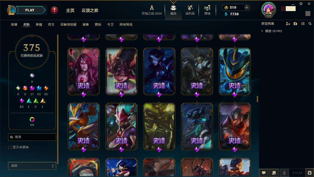 LOLZY217667英雄联盟账号详情图19