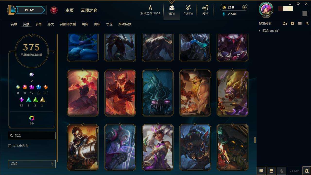 LOLZY217667英雄联盟账号详情图30