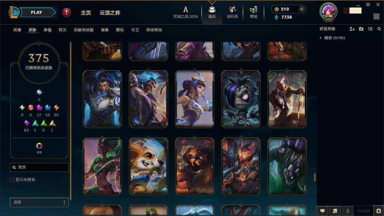 LOLZY217667英雄联盟账号详情图31