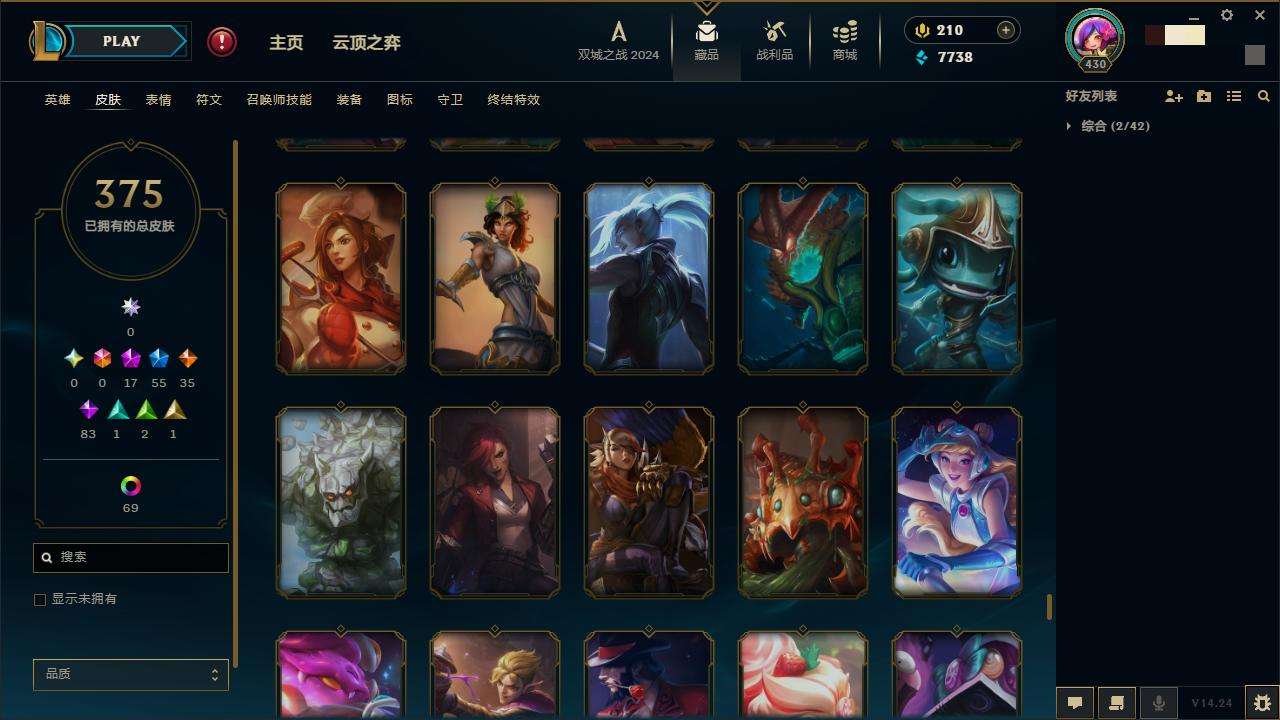 LOLZY217667英雄联盟账号详情图32