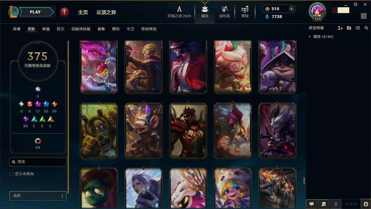 LOLZY217667英雄联盟账号详情图33