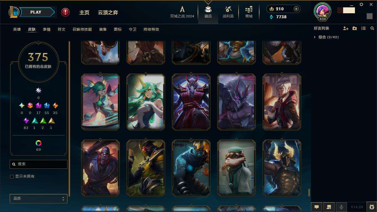 LOLZY217667英雄联盟账号详情图35