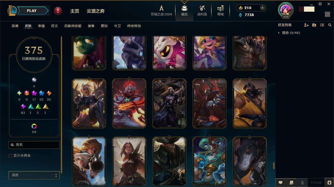 LOLZY217667英雄联盟账号详情图34