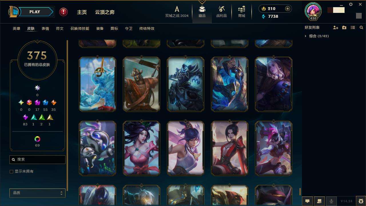 LOLZY217667英雄联盟账号详情图36