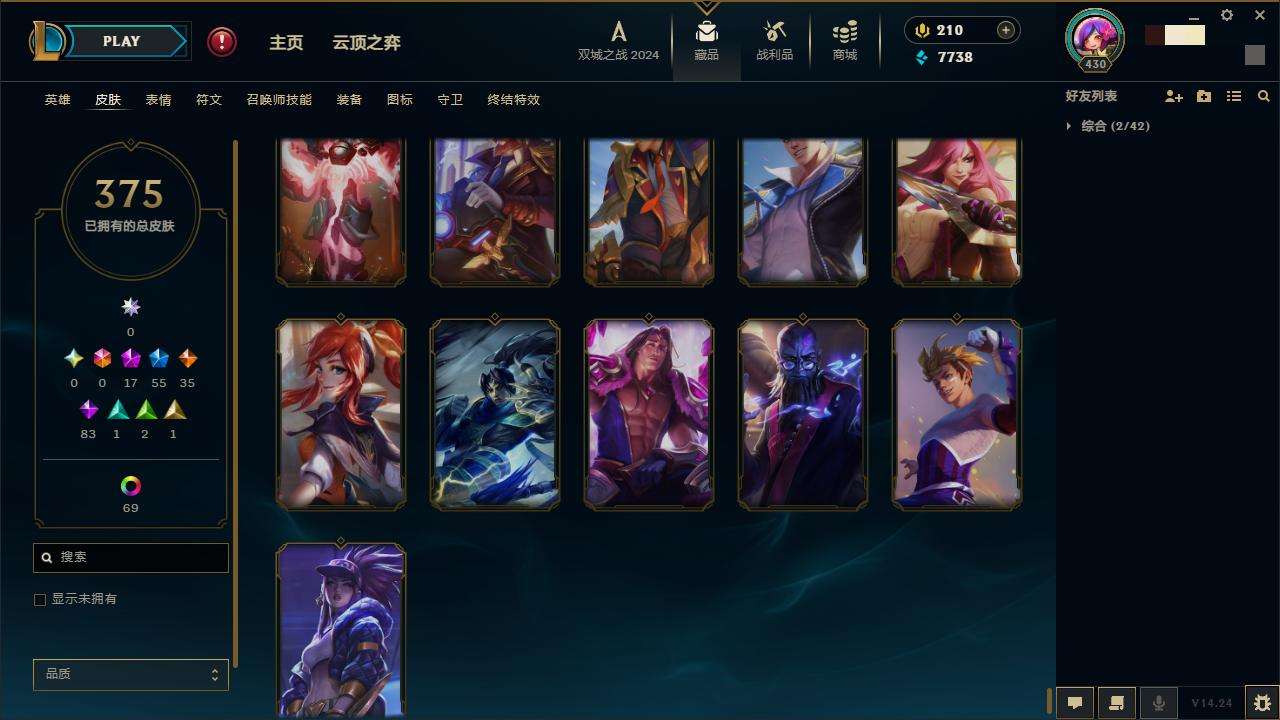LOLZY217667英雄联盟账号详情图38