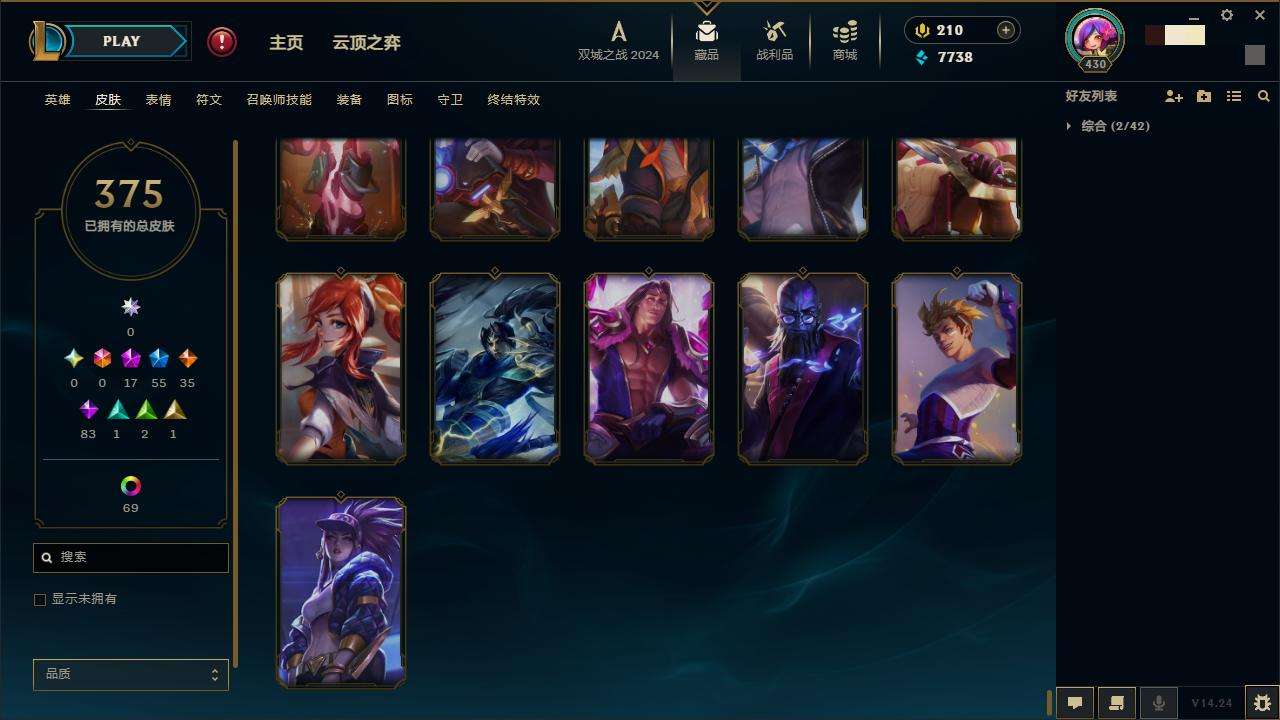 LOLZY217667英雄联盟账号详情图39