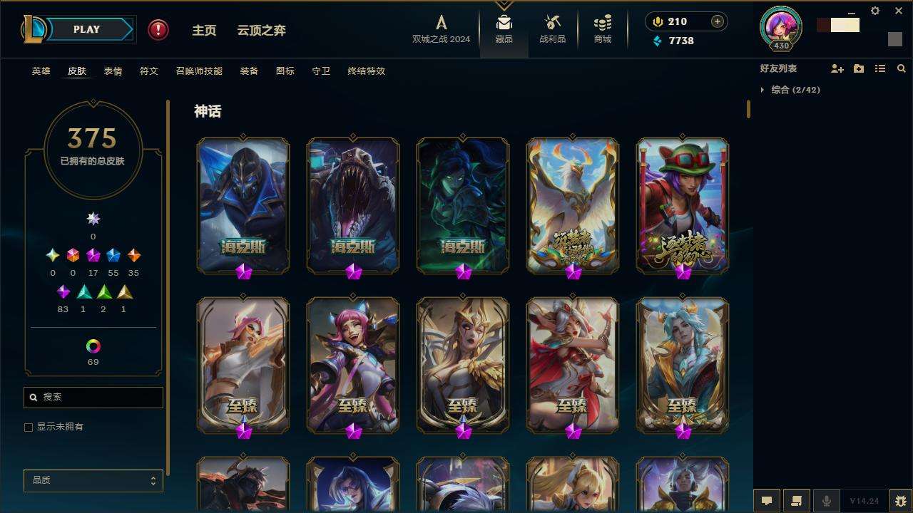LOLZY217667英雄联盟账号详情图3