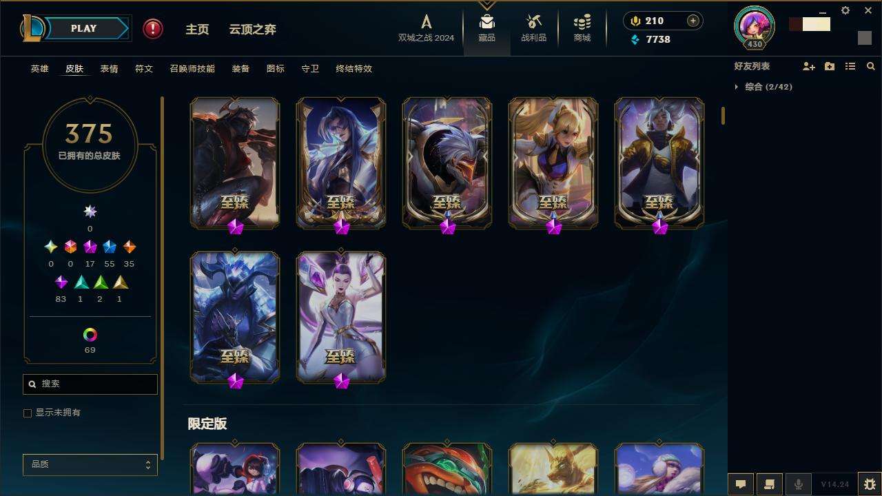 LOLZY217667英雄联盟账号详情图4