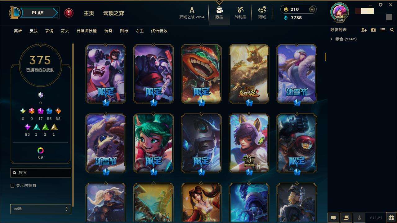 LOLZY217667英雄联盟账号详情图5