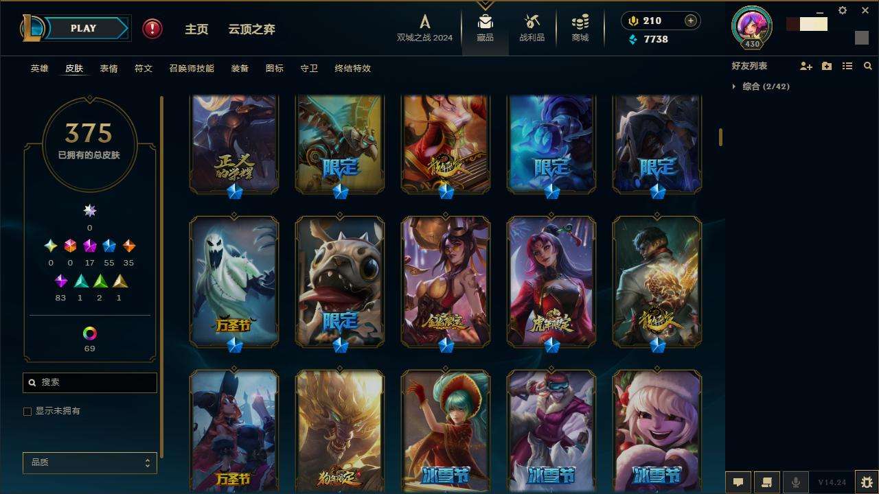 LOLZY217667英雄联盟账号详情图6