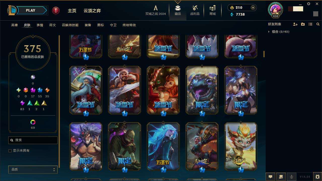 LOLZY217667英雄联盟账号详情图7