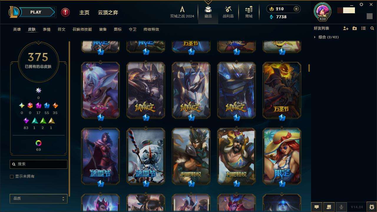 LOLZY217667英雄联盟账号详情图8