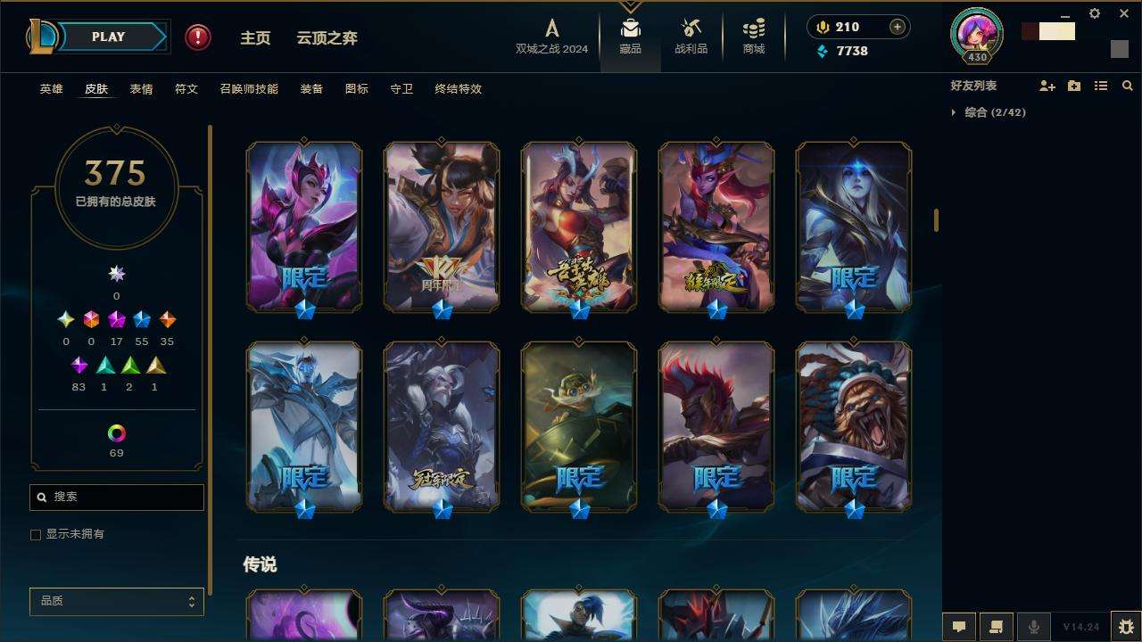 LOLZY217667英雄联盟账号详情图9
