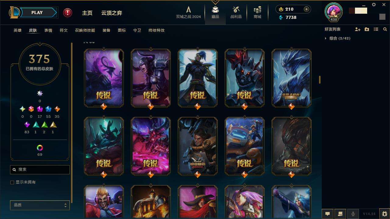 LOLZY217667英雄联盟账号详情图10