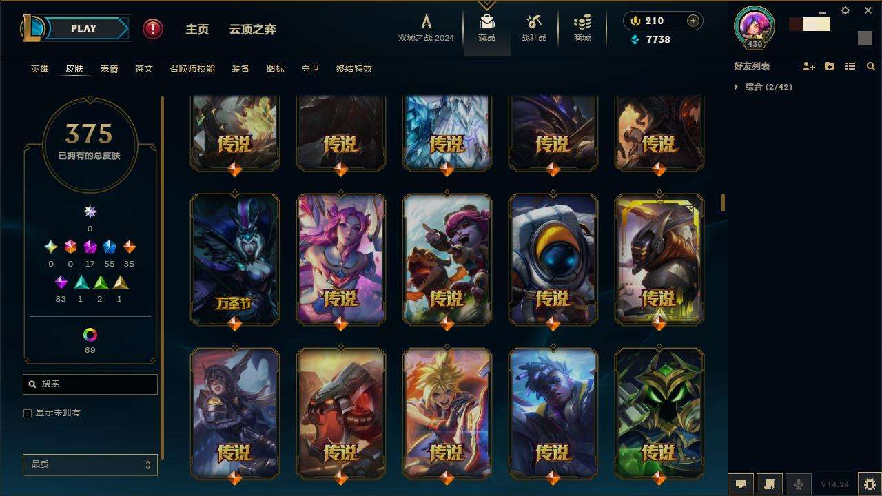 LOLZY217667英雄联盟账号详情图12