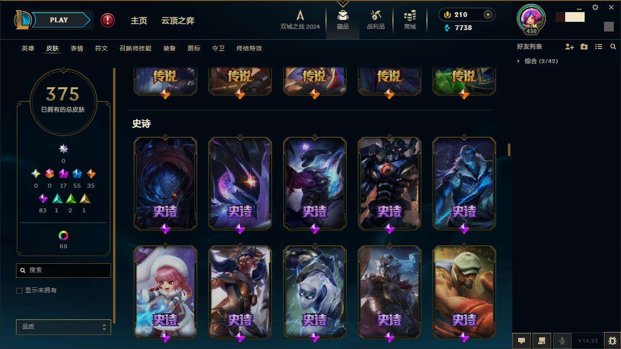 LOLZY217667英雄联盟账号详情图13