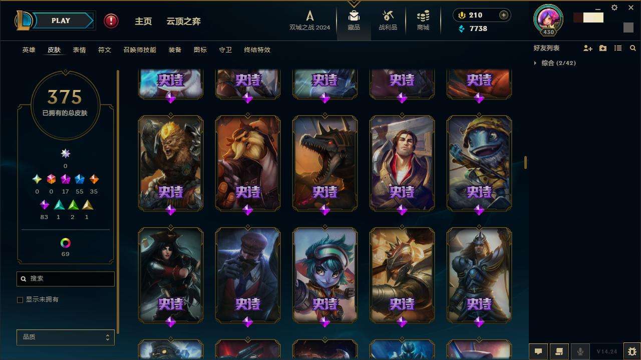 LOLZY217667英雄联盟账号详情图14