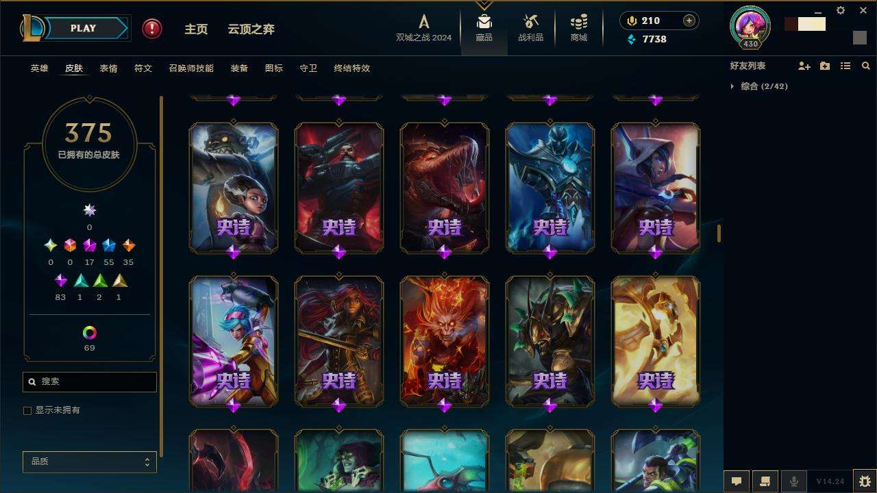 LOLZY217667英雄联盟账号详情图15